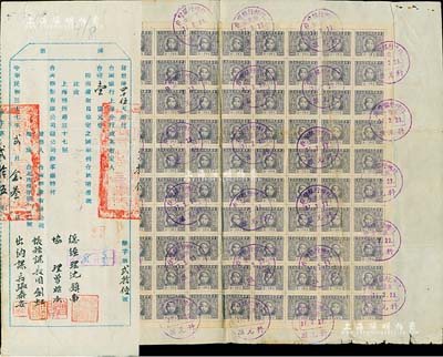 民国三十七年（1948年）台湾糖业有限公司之（台湾银行上海分行）汇票，面额台币壹亿元，贴有台币壹仟圆整版税票共100枚，且有台糖公司总经理、协理等亲笔签名；此汇票适用于台湾银行或台湾糖业公司老股票之辅助展览，极少见且形制特别，八成新