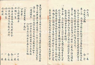 民国二十六年（1937年）“军政部兵工署信阳弹药库”建筑合同一册，事为军政部兵工署为建筑信阳弹药库及库舍、马路等工程，特与宁合兴营造厂订立合同，内中共详列19条及附则3则，对工程之地点名称、工程总价、材料、工期、验收等均有详尽之说明，且因本工程事关国防，施工方应严守秘密等；此合同乃墨字书写，内容极为丰富，保存甚佳，敬请预览