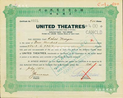 1932年（上海）联合电影有限公司（美国注册）股票，面额400股（每股银5两），实用票大面额略少见，八成新