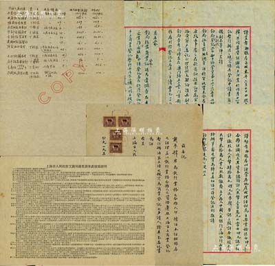 1950年“丰记经租账房”股份资料一宗共5件，内含：该公司股东致上海市人民政府工商局公函2则、委托书1份（按规定将实收资本存入人民银行，以符登记等情）及工商局商业调查表填写说明、经租各业主清单各1张，内容丰富，值得玩味；丰记经租账房以经营房地产代理经租，资本总额人民币100万元，由股东张坤元认4股计人民币40万元、沈耀元及戴梦韩各认3股各计人民币30万元；保存甚佳，值得细览