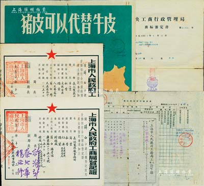 解放初期上海“长征制鞋厂”资料共5件，详分：1950年上海市人民政府工商局登记证2份、上海市人民政府工务局工厂许可证1份、1957年中央工商行政管理局商标审定书1份、1962年商标使用情况调查表1份（背印公司广告图）；保存尚佳，敬请预览