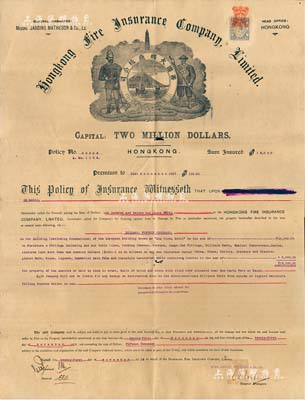 1916年香港火烛燕梳公司保险单1张，该公司由著名的怡和洋行（Messrs. Jardine Matheson & Co., Ld.）总经理，罕见且内有水印；香港藏家出品，近八成新