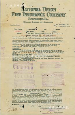 1934年美商国民保险公司保单1份，投保于广东沙头，少见，有蛀孔，七成新