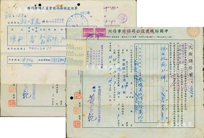 民国38年（1949年）中国纺织建设公司保险事务所·火险保险单共2份，均附带有栈单、监磅证明书、原棉磅码单，七至八成新
