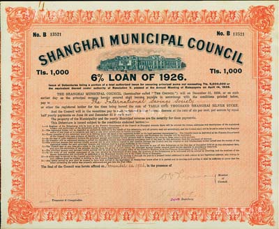 1926年上海工部局市政债券1000两，少见，八五成新