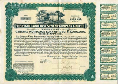 1929年天津先农坛地产公司债券100两，附带有息票，八五成新
