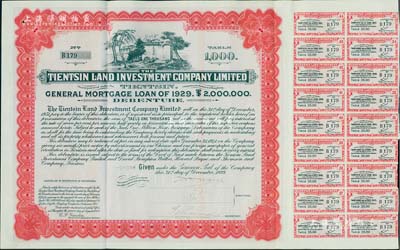 1929年天津先农坛地产公司债券1000两，附带有息票，八五成新