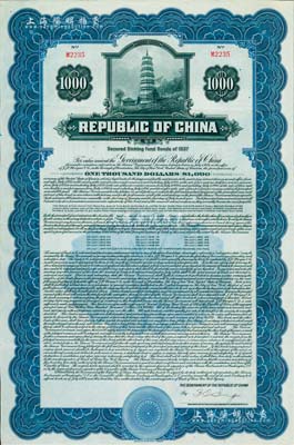 1937年中华民国政府对外发行债券1000美元，上印蓝色武昌洪山宝塔图，上盖有“中华民国驻美利坚合众国大使馆”钢印，附带有息票；此债券用于偿还中国政府1919年所欠美国太平洋展业公司借款，右下方有驻美大使王正廷签名；少见，九成新