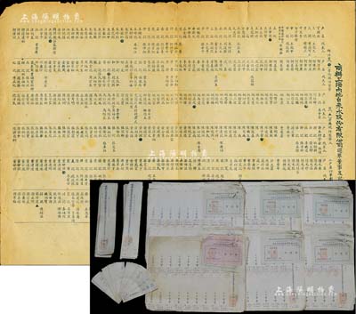 民国卅七年（1948年）《商办上海内地自来水股份有限公司选举董事及监察人名单》1份，内中包括姚慕莲（近代民族资本家，该公司创办人兼董事长）、王志莘（民国著名银行家）、汪锡范（上南长途汽车公司创始人之一）、姚鑫之（该公司总经理）、奎记（即朱子奎，著名实业家朱葆三之长子）、申新久（上海纺织业先驱申新纺织九厂）等众多名流；另附该公司选举董事及监察人之选票书100多份、选票300余枚，