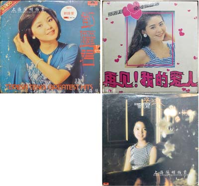 著名歌星邓丽君黑胶唱片共3张不同，分别为1977年香港版、早期日本版和大陆版各1张，保存尚佳，敬请预览