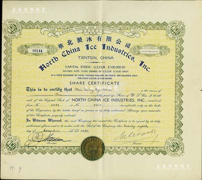 1940年华北制冰有限公司股票，面额10股（每股10美元），天津美商企业老股票，少见，近八成新