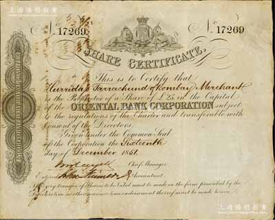 1851年丽如银行（中国第一家外商银行）股票25镑，此为最早期年份版，背面付息状况至1883年，少见，八成新