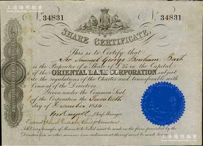 1854年丽如银行（中国第一家外商银行）股票25镑，薄纸版，票上有蓝色火漆印，背面付息状况至1869年；少见，八五成新