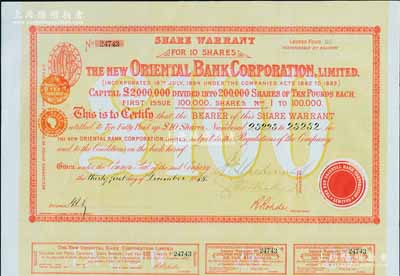 1888年新丽如银行（中国最早的外商银行，1884年由丽如银行改组成立）股票，红色10股计100镑，此种版式极为罕见，内有水印，八五成新