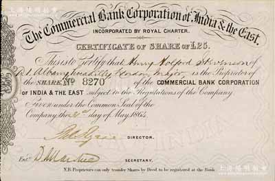 1864年汇隆银行（中国最早的外商银行之一）股票25镑，票上有钢印及满版水印，罕见，九成新