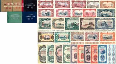 1954至1958年国家经济建设公债样本册共5册大全套，内含：1954年壹万圆、贰万圆、伍万圆、拾万圆、伍拾万圆票样共5枚全；1955年壹万圆、贰万圆、伍万圆、拾万圆、伍拾万圆、壹佰万圆票样共6枚全；1956年壹圆、贰圆、伍圆、拾圆、伍拾圆、壹佰圆票样共6枚全；1957年壹圆、贰圆、伍圆、拾圆、伍拾圆、壹佰圆票样共6枚全；1958年壹圆、贰圆、伍圆、拾圆、伍拾圆、壹佰圆票样共6