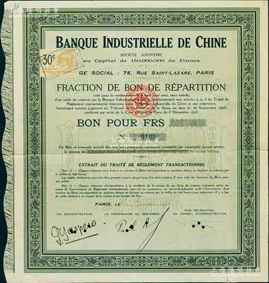 1925年中法实业银行股票，绿色零股计208.40法郎，背有贴补，七成新