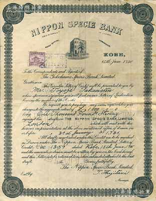 1930年日本商业银行（Nippon Specie Bank）信用证1张，其限额为1000英镑，支付给横滨正金银行（Yokohama Specie Bank），上贴国民政府5角税票1枚；少见，背有贴痕，七五成新