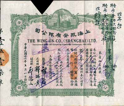 民国念六年（1937年）上海永安有限公司股票，叁佰股计国币叁仟圆，浅绿色印刷，内有水印，剪角注销，八成新
