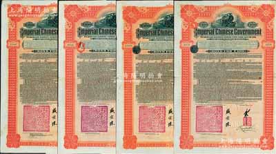 1911年大清帝国政府对外发行湖广铁路债券100镑共4枚不同大全套，分别由东方汇理银行（Banque de L’Indo-Chine in Paris）、英商香港上海汇丰银行（Hong Kong & Shanghai Banking Corporation in London）、德华银行（Deutsch-Asiatische Bank）、美国摩根大通银行（Messrs. J. 