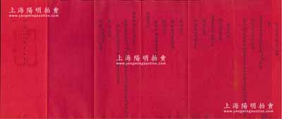 光绪贰拾肆年（1898年）萨拉齐汛把总俊善“禀文”一件，属新年致宪台大人之敬文，其上颂语新颖，文字俊秀；萨拉齐，即今包头，时属山西归绥道；保存甚佳，敬请预览