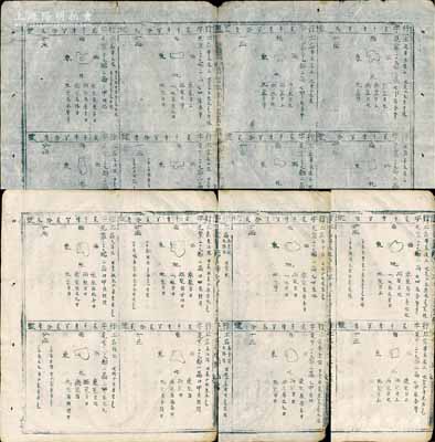 明代万历玖年（1581年）“丈量鱼鳞清册”共4份，其上各标明业主、四至等详情；此为古代土地产权登记之专用，因其上绘制地块形似鱼鳞，故名“鱼鳞册”；此实物似出自徽州府，乃研究中国土地制度史之重要历史实物，保存甚佳，敬请预览