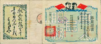 1951年“皖南军区后勤卫生部医务学校·毕业证书”1张，颁给安徽宣城籍学生万钊华，由校长何岳、副校长苏子青、教务主任黄楚石签发，上印毛泽东和朱德双头像，另有毛泽东同志“救死扶伤，实行革命的人道主义”题词，极富特色；近八成新