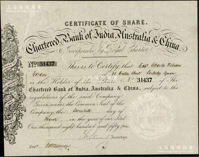 1854年英商麦加利银行（在香港称“渣打银行”）股票，面额1股，背面付息状况至1859年；此早期发行版存世珍罕，海外藏家出品，九成新