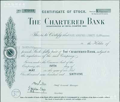 1965年渣打银行（在华称“麦加利银行”）股票，32股计32英镑，内有水印，八五成新
