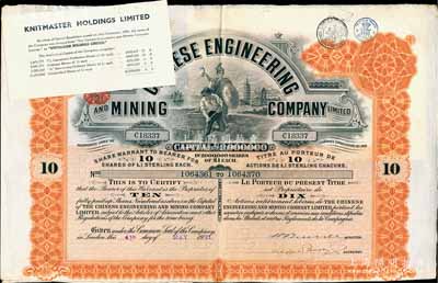1921年英商开平矿务局股票，桔色10股计10英镑，海外藏家出品，八成新