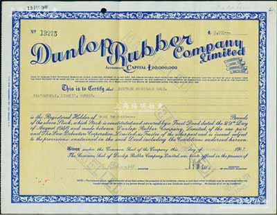 1947年英商邓禄普橡胶公司（即邓禄普轮胎公司）股票，第一抵押债权股（即优先股）2000镑，该公司自清末即来中国开展业务；此超大面额较为少见（通常所见为100镑），八五成新