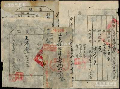 晋冀鲁豫解放区老股票等4种，详分：1944年利民合作社股票，股本洋70元；1944年左权县江东楼股洋185元；1944年涉县第二区西辽城合作社股票，5股计股洋25元；1951年股票证1股；七至八成新，敬请预览