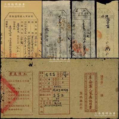 民国三十六年（1947年）晋冀鲁豫解放区黎城县老股票3种，详分：上遥农村合作社股票股金洋3000元、上遥普利油坊股票股洋1000元、上遥生产互助社股票股洋1000元，均由高吉富氏所承购；另附1945年“革命军人家属证明书”、1951年“革命军人家属通知书”各1张，亦均发给高吉富氏（分别通知其子高富生光荣牺牲、高春生入伍事宜）；保存尚佳，敬请预览