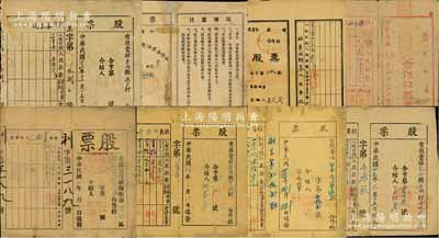 山东解放区老股票8种，详分：1941年有限责任文登县岳家油业产销合作社股票5元；1941年有限责任威海卫市羊亭区合作社股票100元；1944年有限责任牟海县万户村合作社股票50元；1945年有限责任荣成县东墩村合作社股票20元；1946年有限责任乳山县石城村油叫合作社股票10元；1946年有限责任甲子山区东墩村合作社股票20元；1948年掖县后坡区大众鱼业社合作社股票2100元