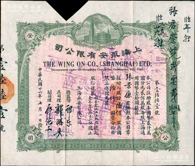 民国廿六年（1937年）上海永安有限公司股票，陆佰股计国币陆仟圆，浅绿色印刷，内有水印，剪角注销，八成新