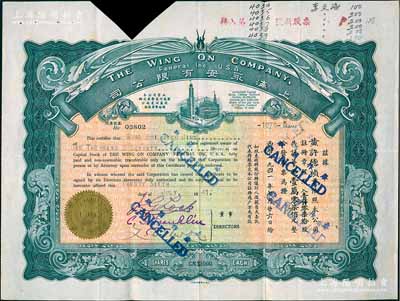1941年上海永安有限公司股票，壹仟零柒拾股计华币壹万零柒佰元，深绿色印刷，剪角注销，八成新