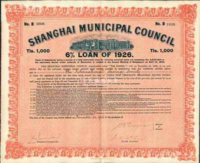 1926年上海工部局市政债券1000两，少见，九成新
