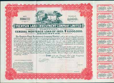 1929年天津先农坛地产公司债券1000两，附带有息票，九成新