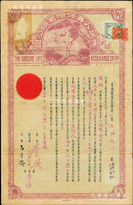 民国三十年（1941年）先施人寿保险有限公司普通储蓄保寿单，发行于香港，上印松鹤图，且有董事蔡兴签名；香港藏家出品，另附该保单之“男界投保志愿书”1张，近八成新