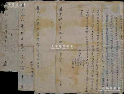 清代道光年“西成园酒局”歇业股份合同一套共4份，详分：①道光十壹年（1831年）“立分单”1份，事为吕望久氏将西成园酒局之房屋、家器、福本、地亩四项共合存钱11329吊630文，按原各人之股份，加以分配清算等情；②道光拾八年（1838年）“立清楚帖”2份，均事为吕文藻氏因其祖吕望久氏在嘉庆年间设立振记及西成园酒局等，今生意歇业后，与众东亲谊分清按年所得之利息、傢具、房屋、铺垫等