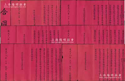 道光十八年（1838年）山西孝义县“立兴盛”股份合同共6份全套，内有“段广居、段广生、吕来远、郭永隆、郭连元5人在孝义县北关设立东昇裕记酒房面行生意，由段广居、段广生、郭永隆、郭连元各入本银150两作半俸，吕来远入本银300两作壹俸，李秉澍顶身股壹俸，杨福荣顶身股壹俸，自后同心协力、获利按股均授”等情；此合同由5位股东各执1份，另1份则为吕来远氏入股前之旧合同；值得一提的是，其