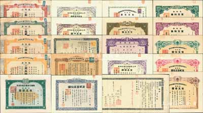 日本老股票共20种，详分：1881年中之条生产会社株券，贰株金五拾圆；1895年株式会社东京商业银行株式假券状，壹株金五拾圆；1900年株式会社直江津银行株券，面额金五拾圆；1911年川俣委托株式会社株券，五株金贰百五拾圆；名港土地株式会社株券1912年壹株券金五拾圆、五株券金贰百五拾圆、拾株券金五百圆，1917年拾株券金五百圆；帝国美术株式会社1919年拾株券金五百圆，192