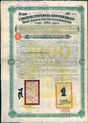 1905年大清帝国政府对外发行河南道清铁路债券100镑，由英商北京福公司(Pekin Syndicate, Ltd.)代理发行，上有铁路大臣盛宣怀和驻英公使张德彝之关防和签押；此债券共发行7000张，号码从1号至7000号；海外藏家出品，八成新