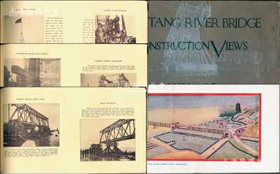 1937年《Chien Tang River Bridge Constrvction Views》（钱塘江大桥施工建设纪念册》大型英文版画册1册，厚68页，另附彩色大桥全图1张，内中以图片形式记录大桥建设时的方方面面，且均有相关之英文说明，内容详尽，充分反映当时之历史原貌；罕见品，亦属首度公诸于拍卖，保存极佳，敬请预览（注：是项画册，可与“民国二十五年中国政府完成沪杭甬铁路陆厘