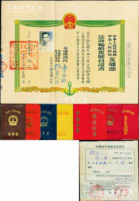 1954至1986年徐文明氏证书一宗共10件，详分：1954年“中华人民共和国交通部·近海轮船驾驶员证书”1张；1966至1986年中华人民共和国轮船船员证书、海员证、轮船船员证书、远洋船员休假工作证、荣誉证书等9册；保存甚佳，敬请预览