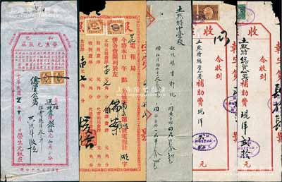 民国时期归绥（今呼和浩特）单据共5枚，均贴有税票，详分：1920年西北实业报馆“收据”2枚，均为收到土默特总管公署补助费现洋贰拾元；1926年“归化志恒成记”发票1枚；1932年归化电报局“报费收照”1枚；1932年归化“和记荣生元饭庄”发票1枚，事为土默特总管公署宴请班禅席，共现洋29元（此乃九世班禅流亡绥远之历史实证，极具史料价值）；保存尚佳，敬请预览