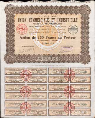 1928年（法商）满洲工商业联合公司股票，1股计250法郎，东北外商企业老股票；海外藏家出品，九成新