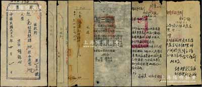 解放区文献等7枚，详分：1944年股票100股合边币100元；1947年冀中区十一分区大华商店收据2枚；1948年冀南银行太岳区行命令（委任平遥支行经理）、冀南银行平介支行呈报（出售银币事）、平顺三区署命令各1份；1949年冀中区华茂油店收据；七至八成新，敬请预览