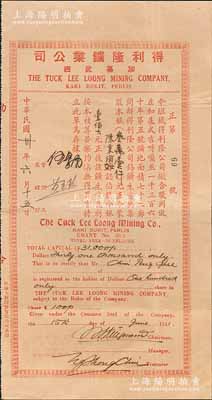 民国卅年（1941年）得利隆鑛业公司（加基武吉）股票，面额股份银壹佰大元，中英文对照；该公司主营锡矿生意，资本总额银叁万壹仟元，属马来西亚华侨企业；罕见，八成新