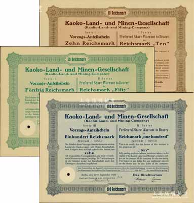 1925年Kaoko地产和矿业公司股票共3枚全套，详分：1股计10马克，5股计50马克，10股计100马克，票上均有满版水印；此为德国殖民地公司，成立于1895年，此项股票是专为开发山东殖民地矿业而特别发行的，少见，德国藏家出品，九五成新